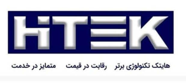ایران صنعت نمایندگی محصولات هایتک